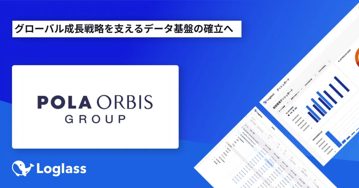 Loglass 経営管理のダッシュボード画面