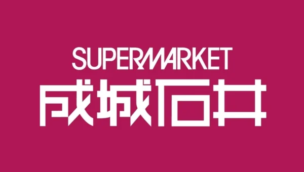 京阪百貨店守口店に「成城石井」が10月8日オープン！こだわりの食で日々の暮らしがもっと便利に