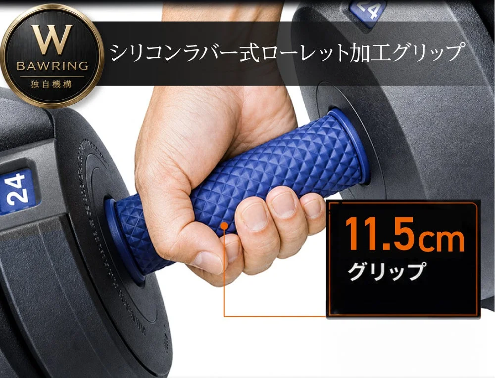 グリップ