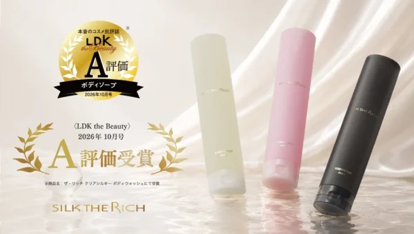 累計出荷数500万個突破！『LDK the Beauty』でA評価を獲得した「SILK THE RICH ザ・リッチ クリアシルキー ボディウォッシュ」に注目！