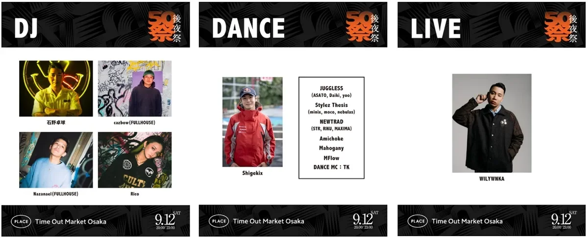 DJ DANCE LIVE 出演者