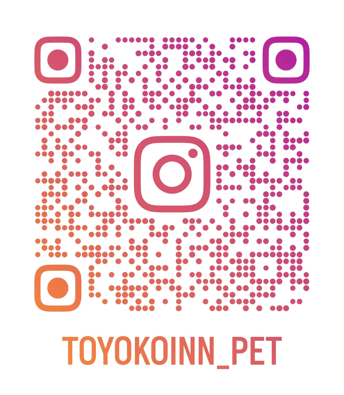 東横INNペット公式InstagramのQRコード