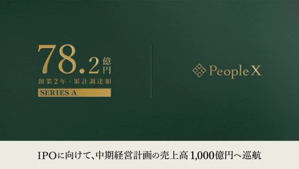 創業2年で累計78.2億円調達！PeopleXが革新的な「MotherAI OS Athena」を発表し、IPOへ向けた挑戦を加速