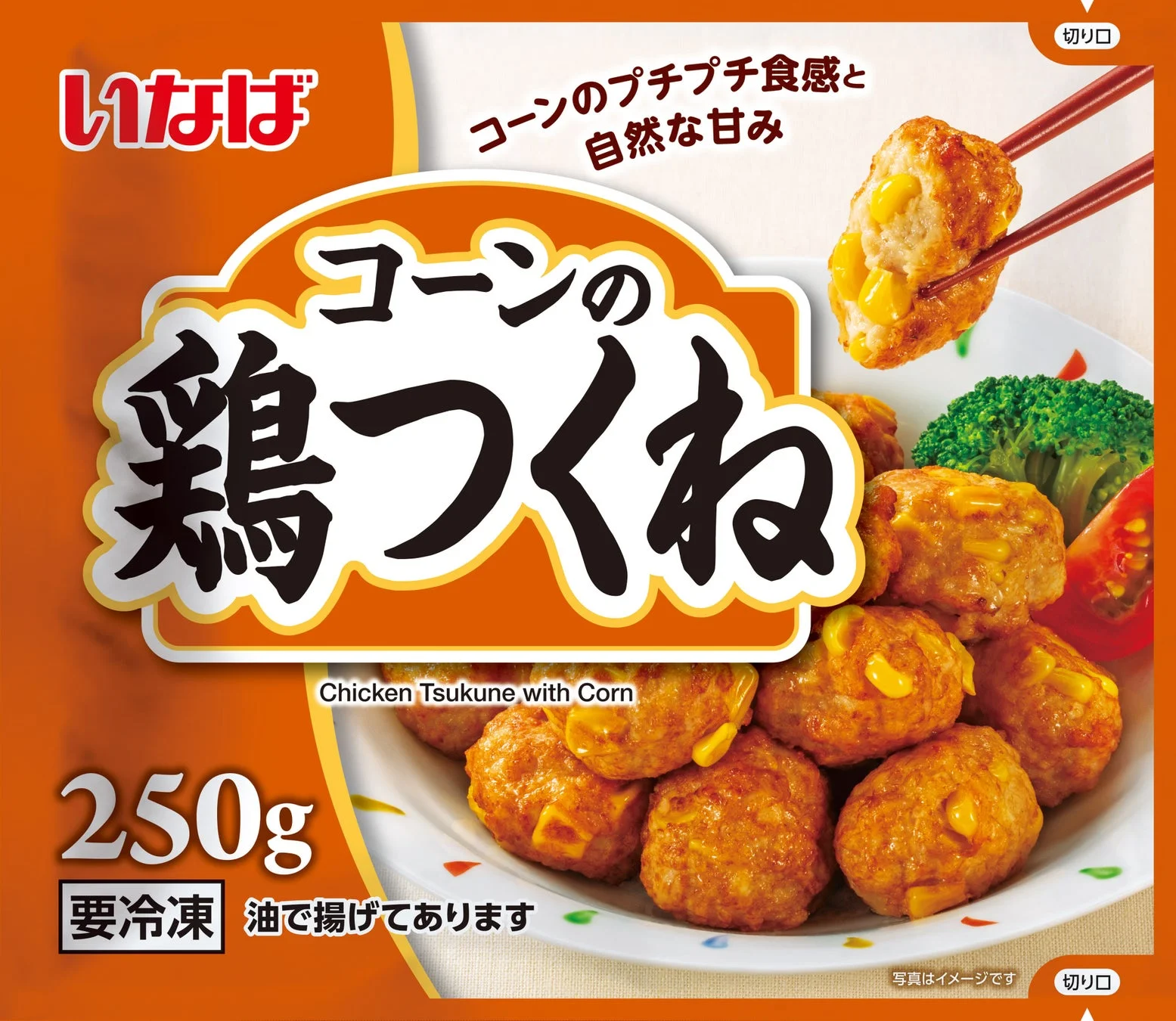 コーンの鶏つくね