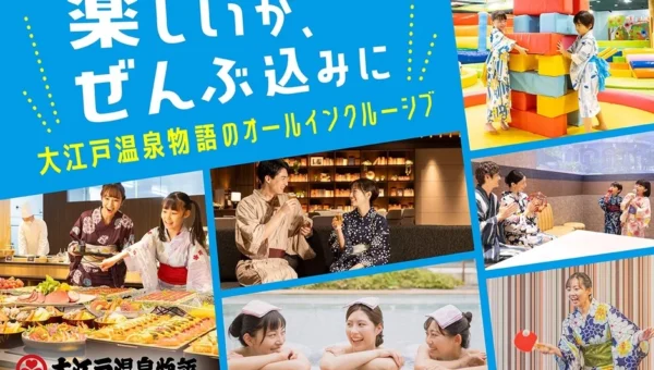 「ぜんぶ込み」で旅行がもっと自由に！大江戸温泉物語Premium 山中グランドホテルがオールインクルーシブを9月1日より開始