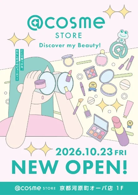 新店舗オープン広告