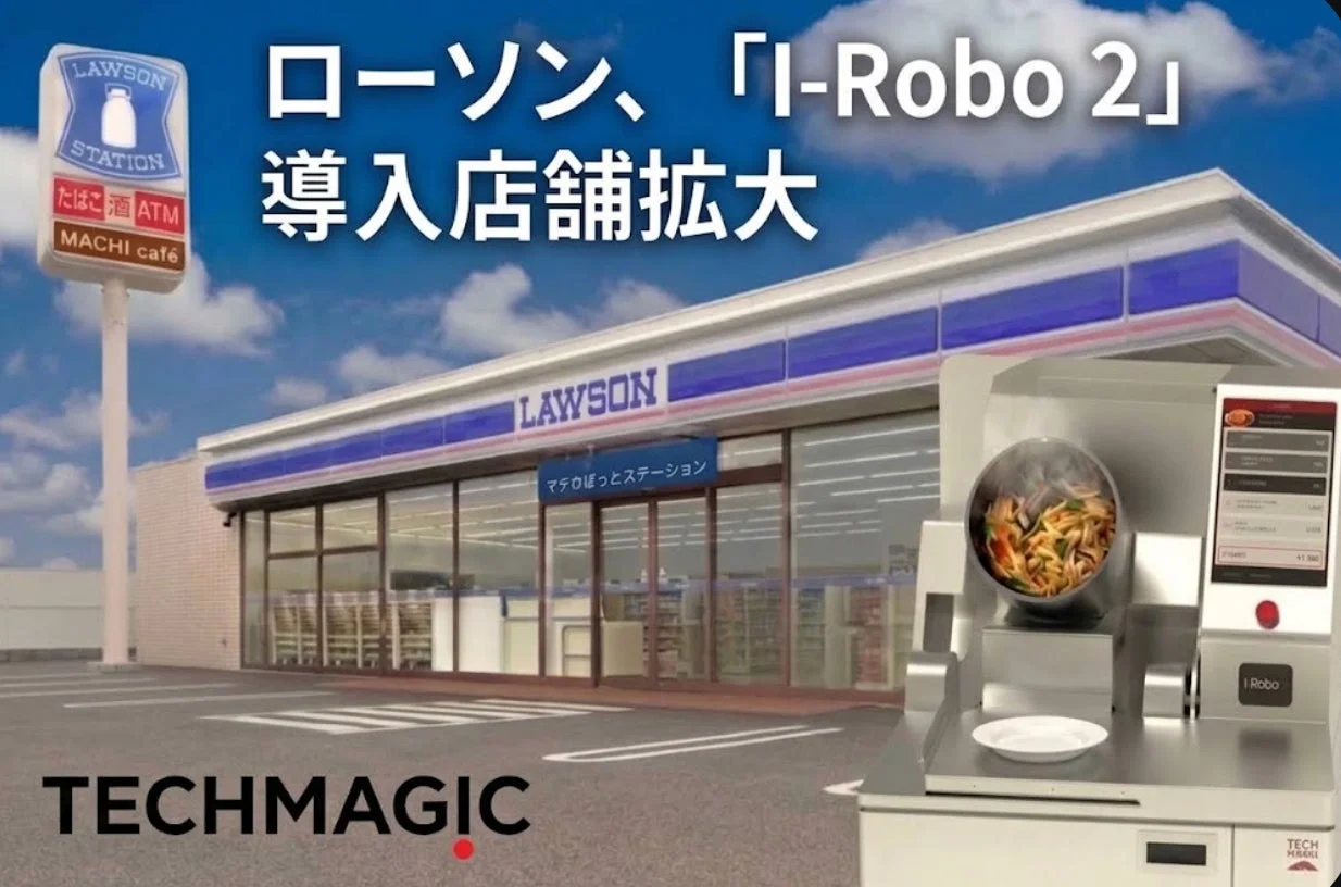 炒め調理ロボット「I-Robo 2」
