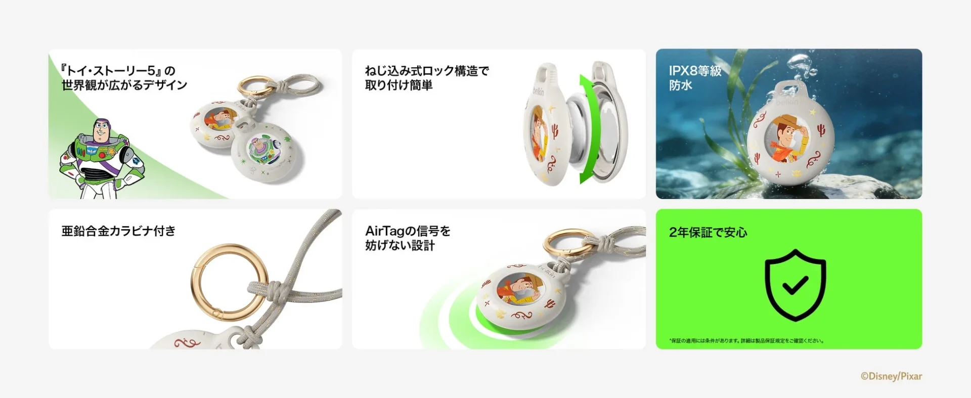トイ・ストーリーデザインのAirTagケースの機能を紹介