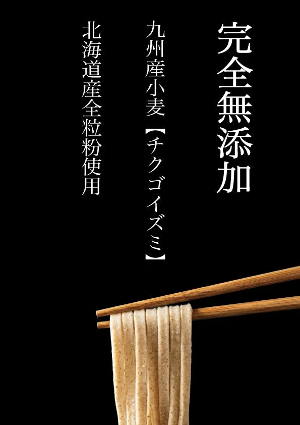 うどん麺