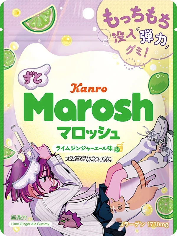 ずとマロッシュ ライムジンジャーエール味