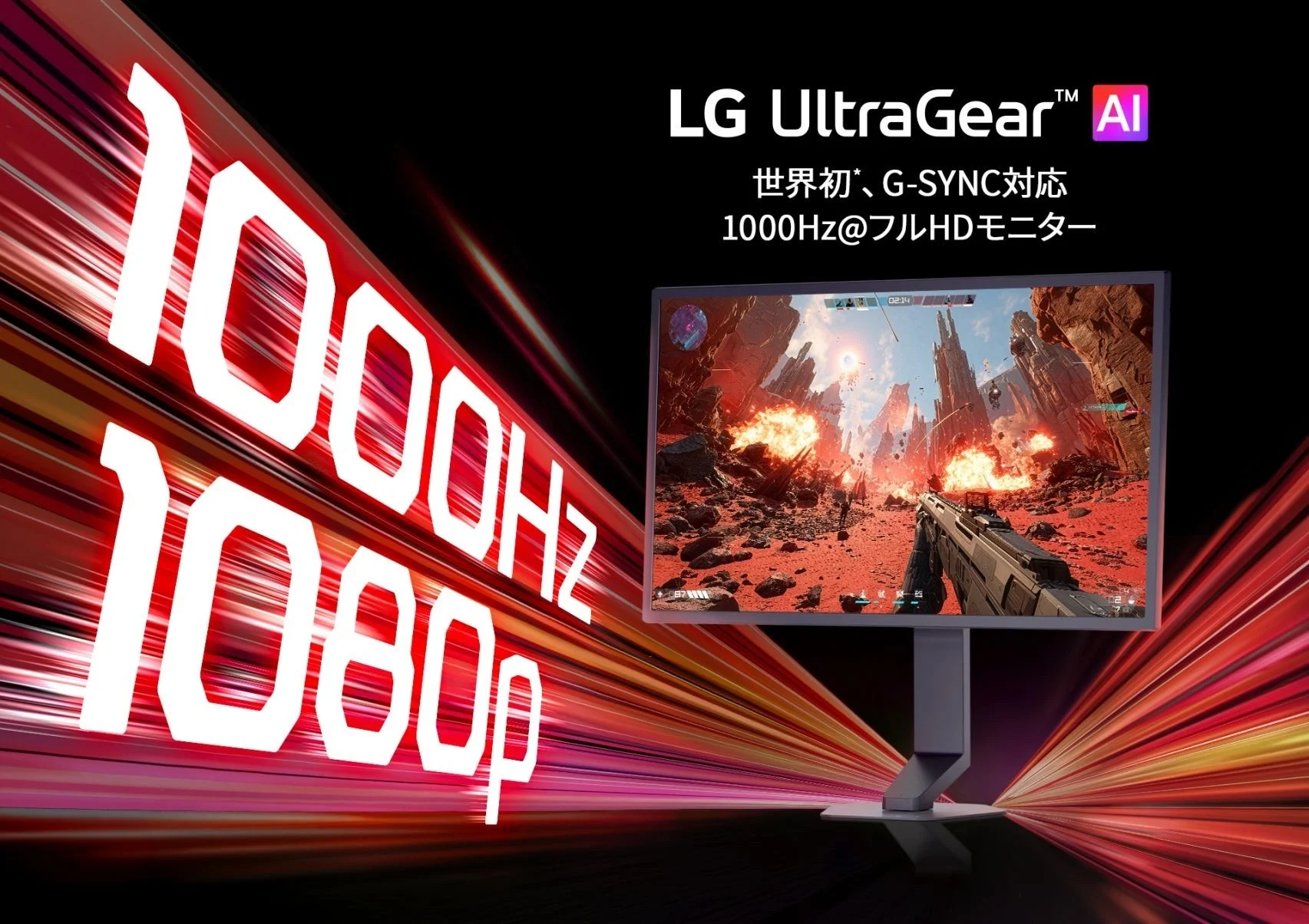 LG UltraGear AI 25G590B-B
