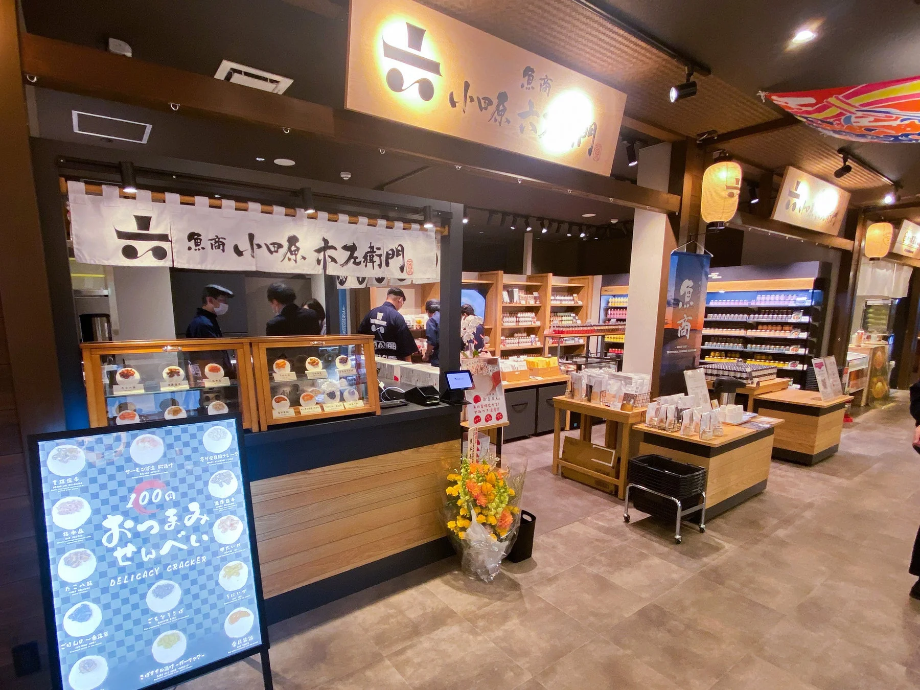 ミナカ小田原店の店舗内観