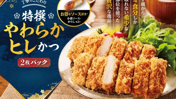 「とんかつ新宿さぼてん」がシルバーウィークに豪華キャンペーン！「特撰やわらかヒレかつ」2枚パックと限定マスコットで家族の食卓を豊かに