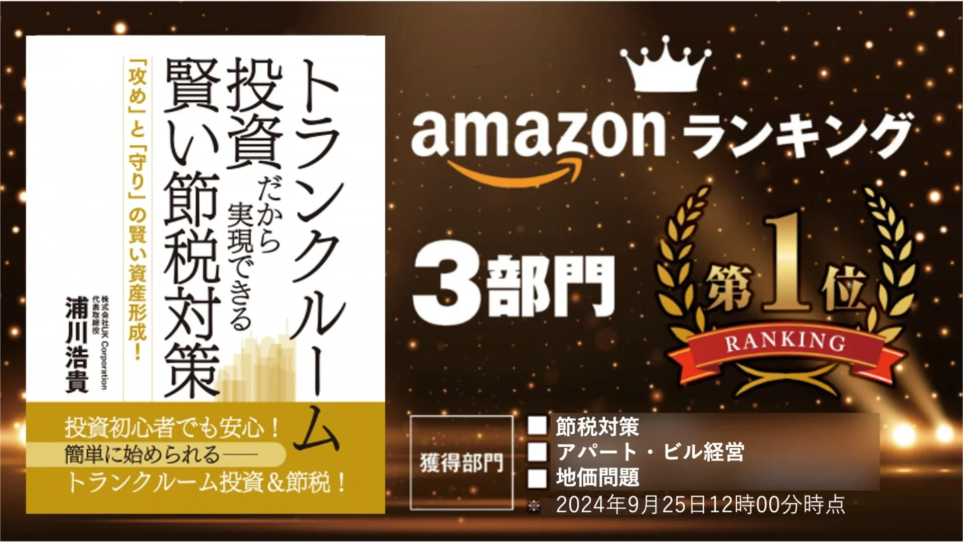 書籍プレゼントの案内