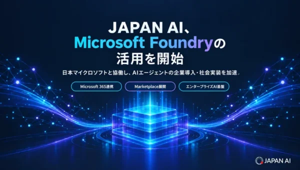 JAPAN AIがMicrosoft Foundry活用でAIエージェント導入を加速！日本マイクロソフトと協働し、企業のAI活用を支援