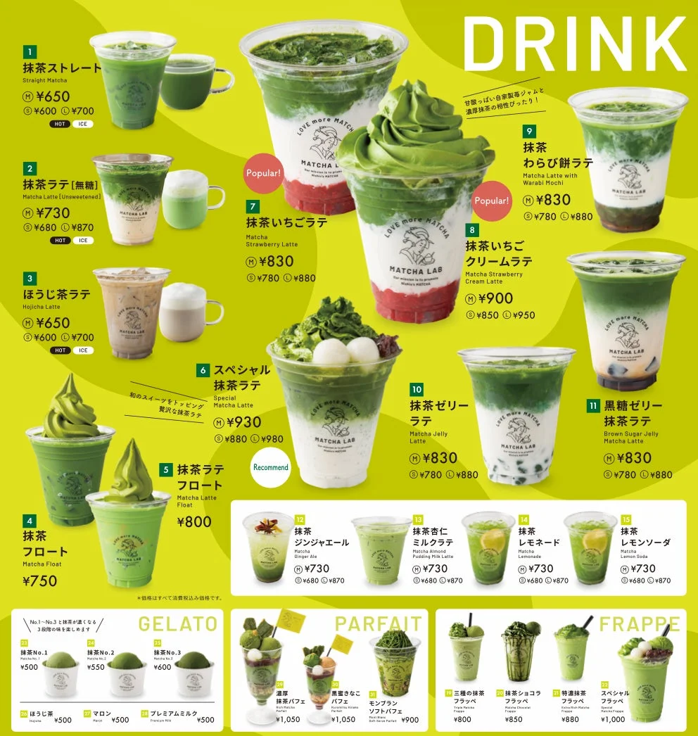 抹茶ラボ ドリンクメニュー