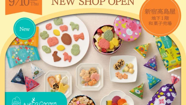 新宿高島屋に「あげもちCocoro」がグランドオープン！ハロウィン限定品やお得なキャンペーンも