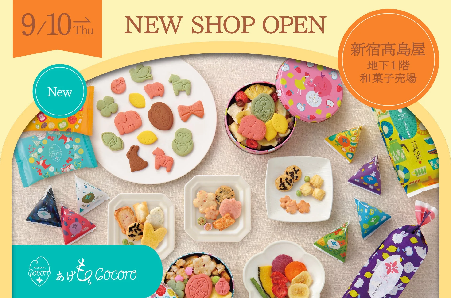 新宿高島屋に新規オープンする「あげもちCocoro」の店舗イメージと商品