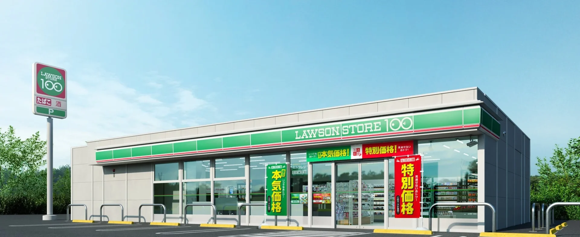 ローソンストア100店舗外観