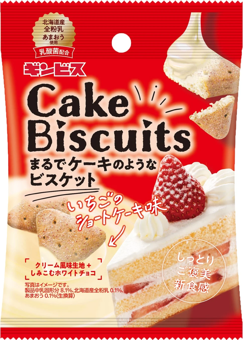 ケーキビスケット いちごのショートケーキ味
