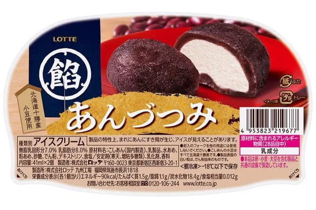 ロッテ あんづつみ パッケージ