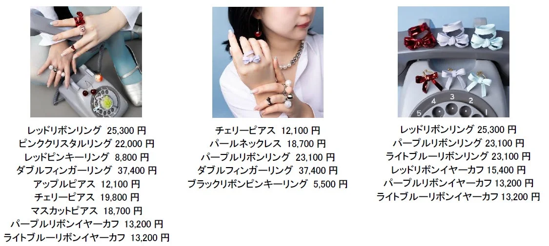 様々なデザインのリング、ピアス、ネックレス、イヤーカフといった女性向けアクセサリーが紹介されています。リボンやフルーツモチーフのアイテムが中心で、着用イメージや商品単体が写っており、各商品の価格も記載されています。