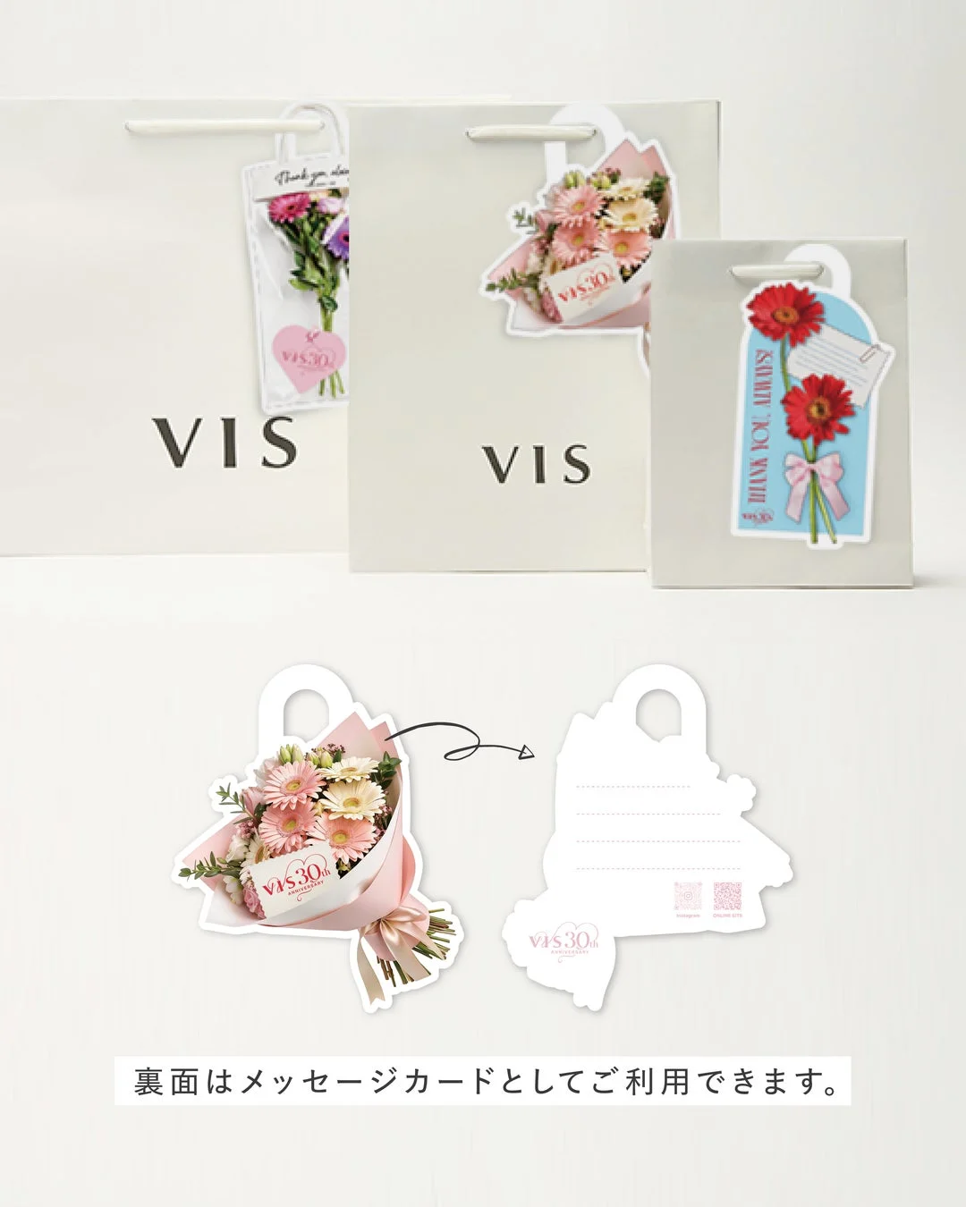 VIS オリジナル限定ショッパーチャーム