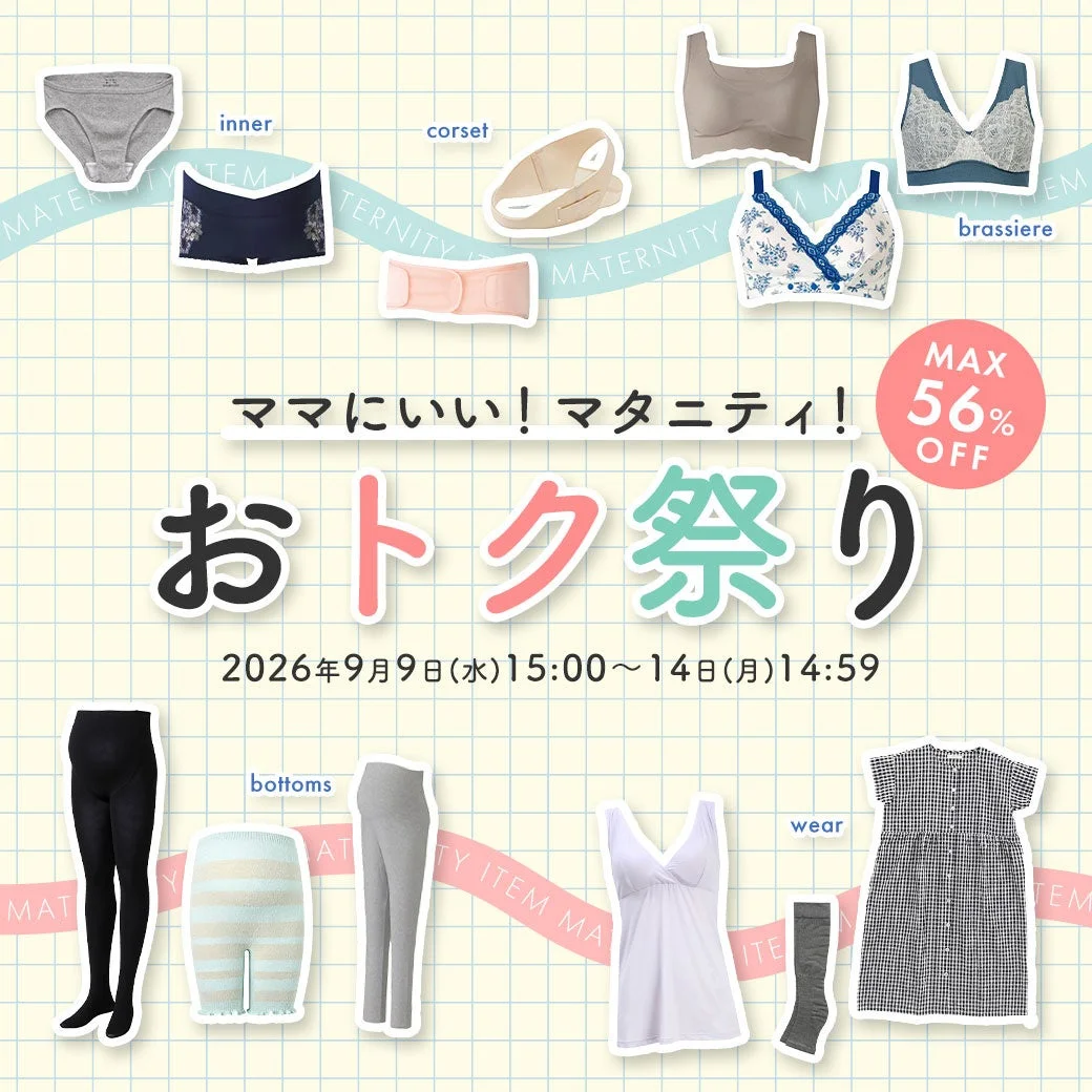 おトク祭りのバナー