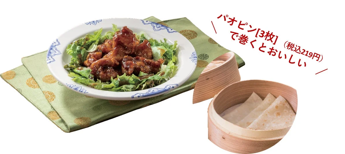 甘辛いタレで絡めた鶏肉とレタスの料理、パオピンが添えられている