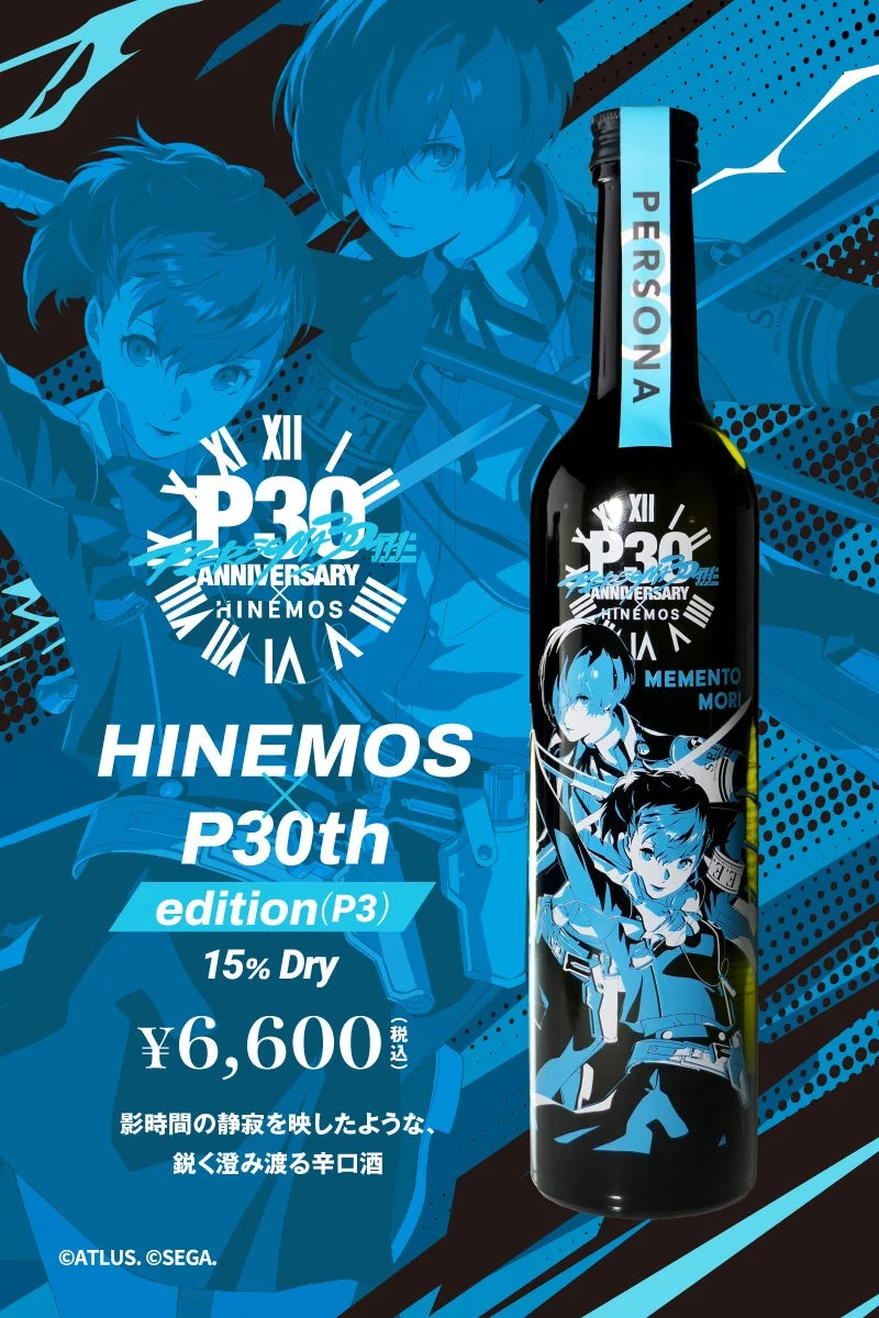 P3コラボボトル
