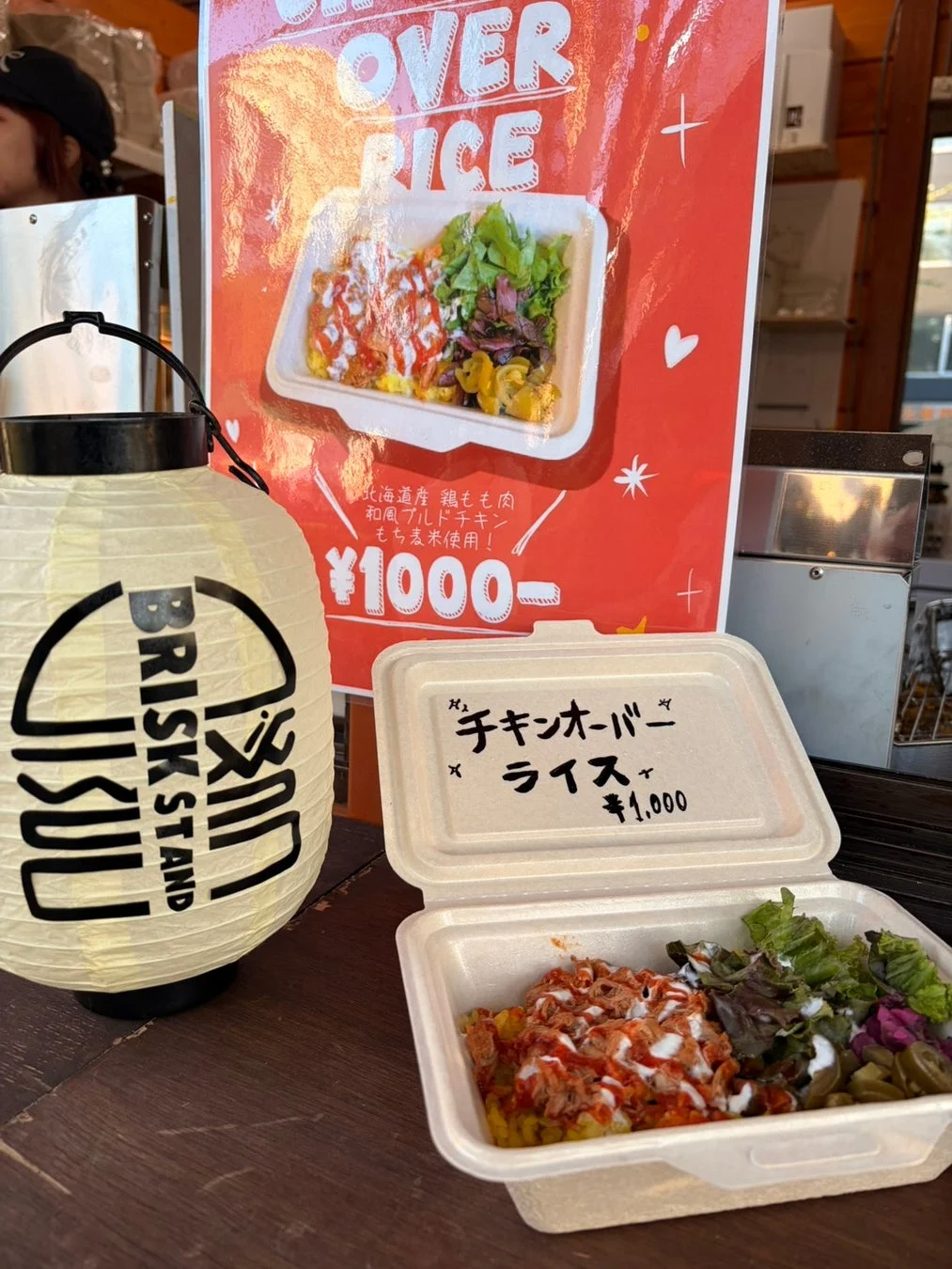 BRISK STANDのチキンオーバーライス