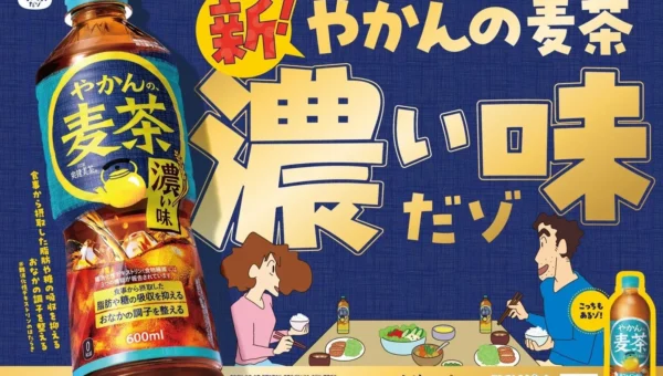 「やかんの麦茶 濃い味 from 爽健美茶」がトリプル機能で新登場！食事の脂肪・糖の吸収を抑え、おなかの調子も整える機能性表示食品に進化