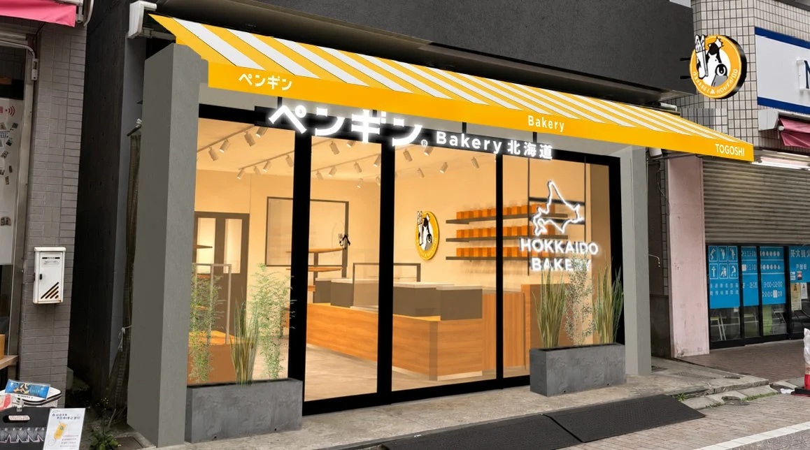ペンギンベーカリー戸越銀座店