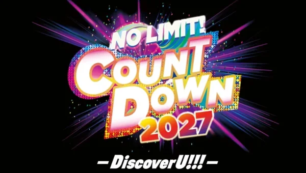 ユニバーサル・スタジオ・ジャパン、25周年カウントダウン「NO LIMIT! カウントダウン 2027 ～Discover U!!!～」を26時間開催！チケット販売スケジュール発表
