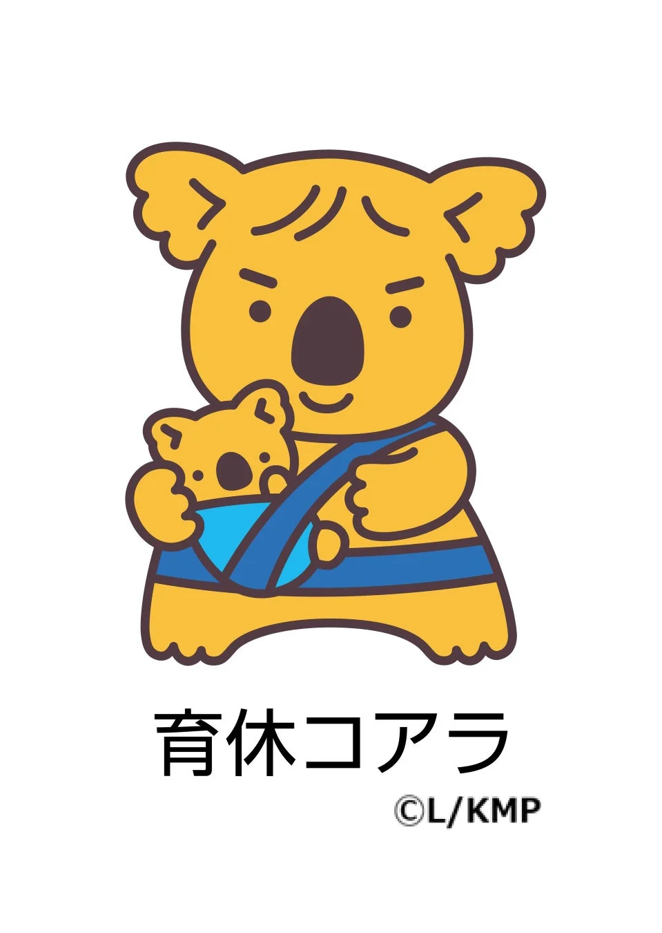 育休コアラのイラスト