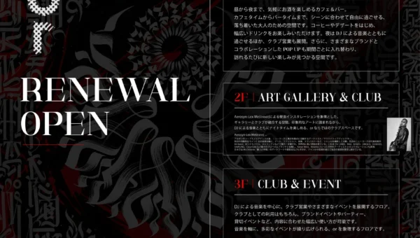 or TOKYOが6周年で大刷新！世界のアートと音楽が融合する渋谷の新スポットに注目