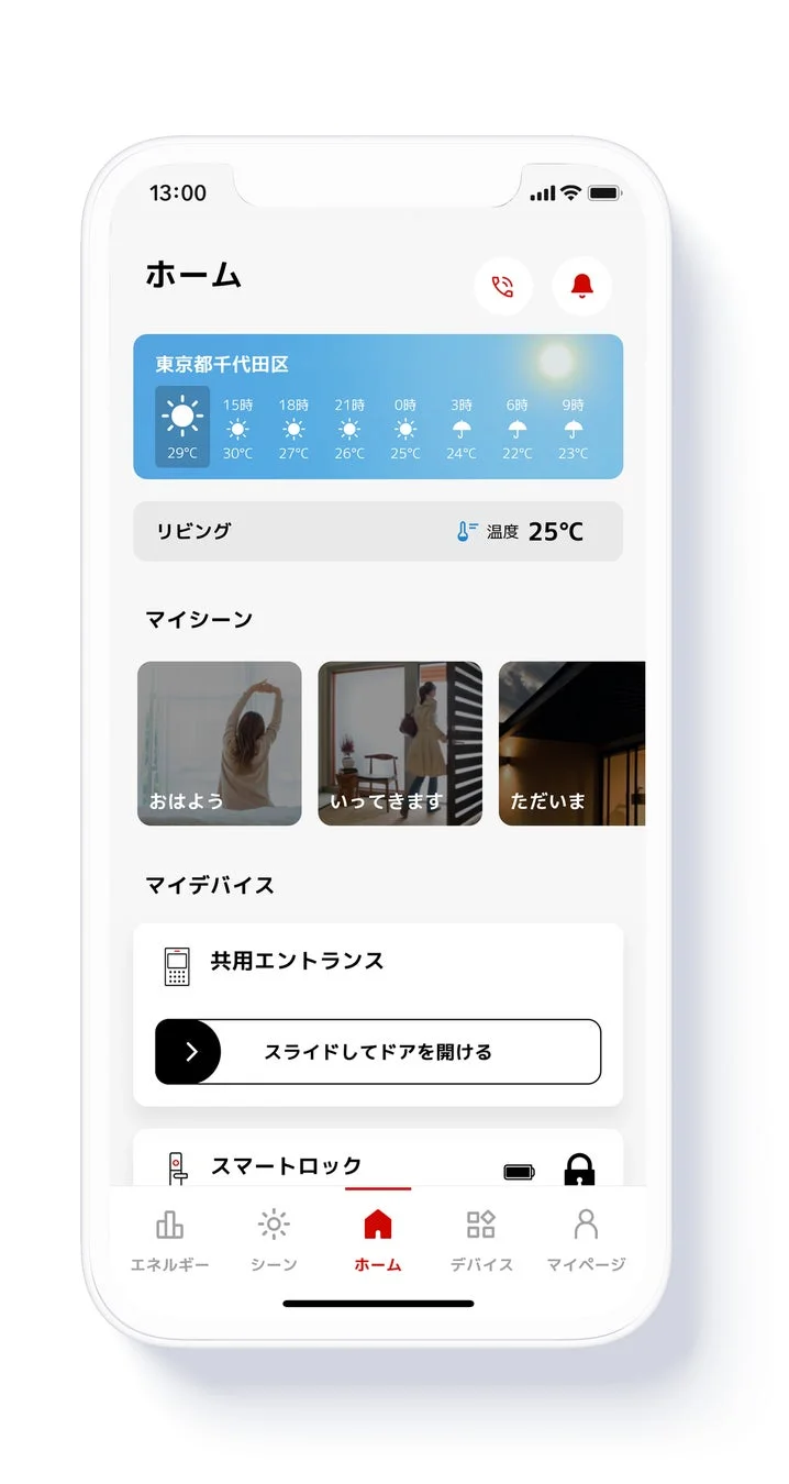 スマートホームアプリUI