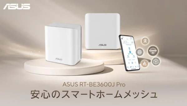 ASUS、WiFi 7対応AiMeshルーター「RT-BE3600J Pro」予約開始！最大3,600Mbpsで家中どこでも快適高速通信