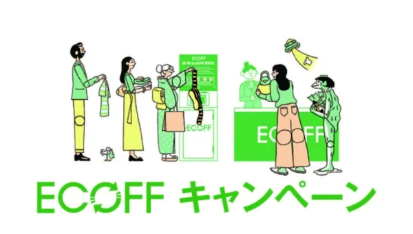 大丸・松坂屋「エコフ キャンペーン」が今年も開催！累計900万点超を回収、お買い物クーポンも手に入る参加型サステナブルプロジェクト