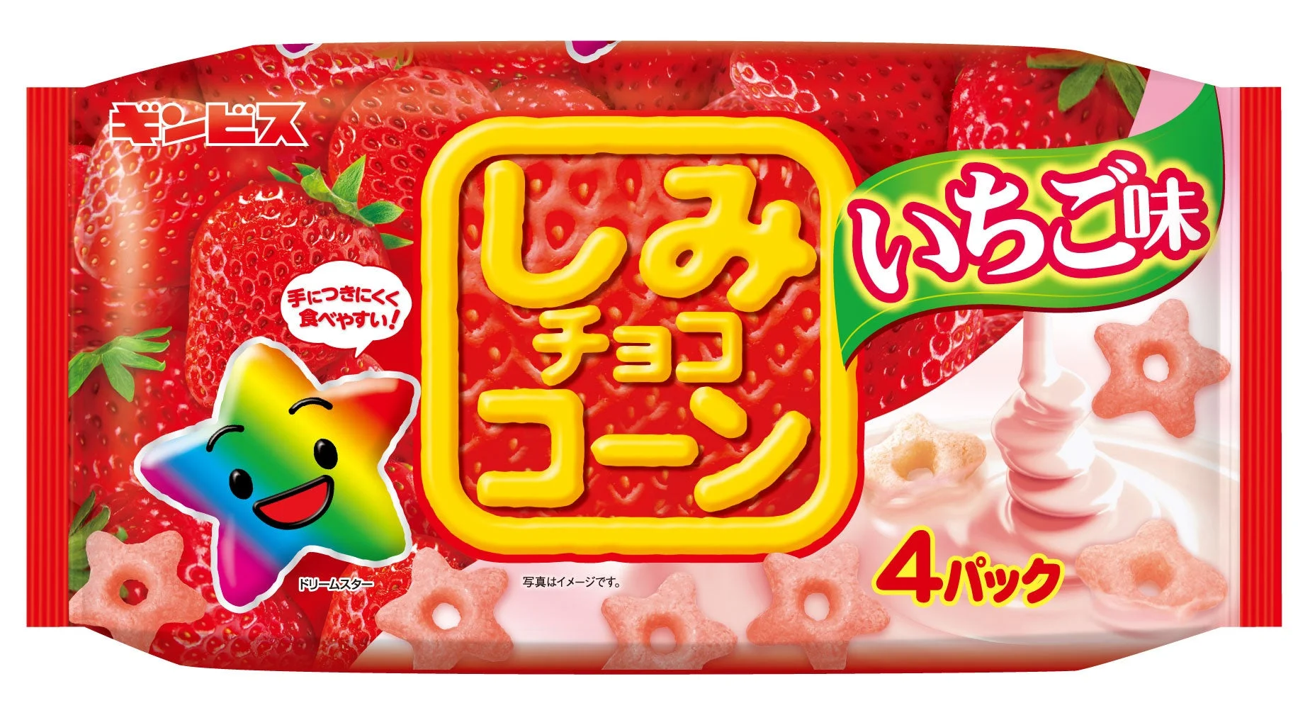 しみチョココーンいちご味