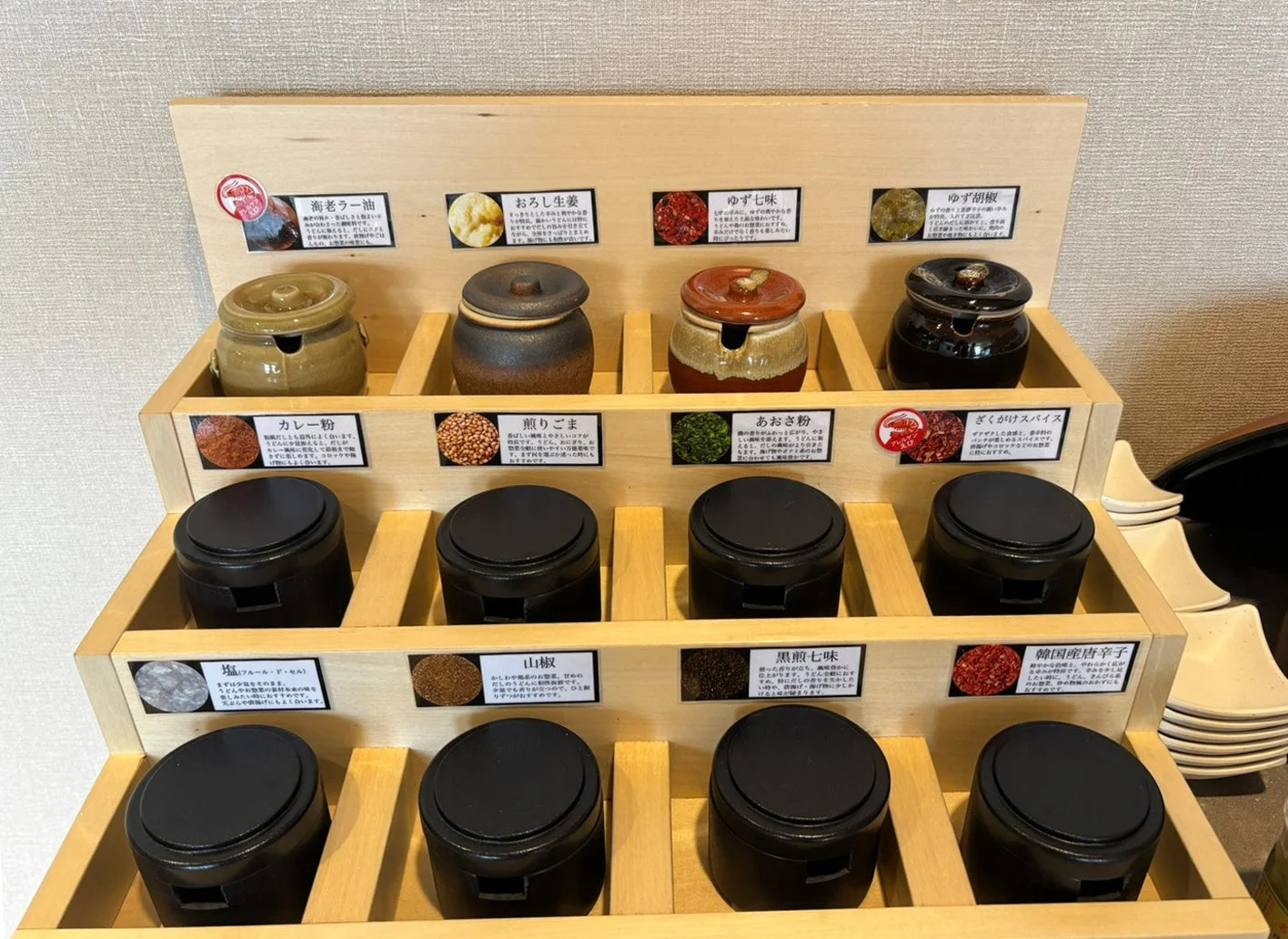 薬味処