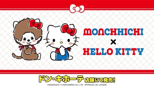 モンチッチ×ハローキティ夢のコラボ！ドン・キホーテ限定アイテムが9月19日より全国発売