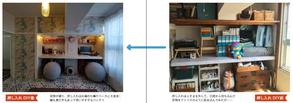 押し入れDIYの様子
