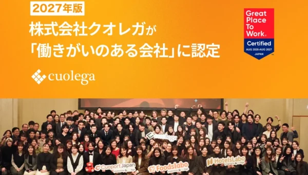 クオレガ、2027年版「働きがいのある会社」に認定！社員が語る高評価の秘密とは？