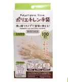 素手感覚で使えるポリエチレン製の使い捨て手袋のパッケージです。