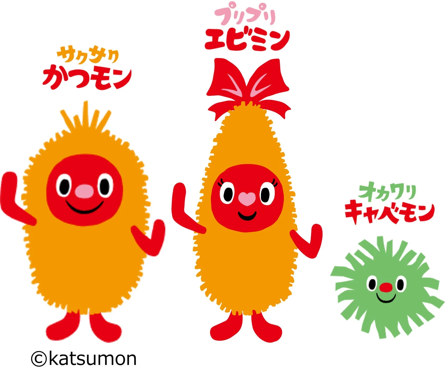 サクサクかつモンと仲間たち
