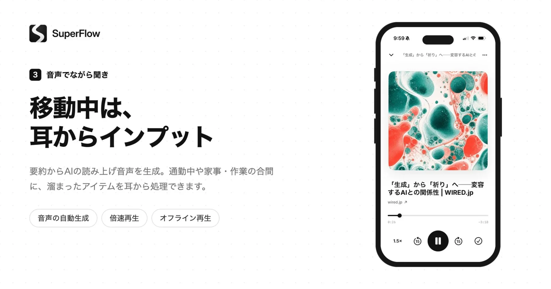 音声読み上げ機能の画面例