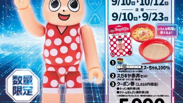スガキヤ80周年記念！『BE@RBRICK』と「スーちゃん」が初コラボ、さらに「秋のスーちゃん祭2026」も開催！
