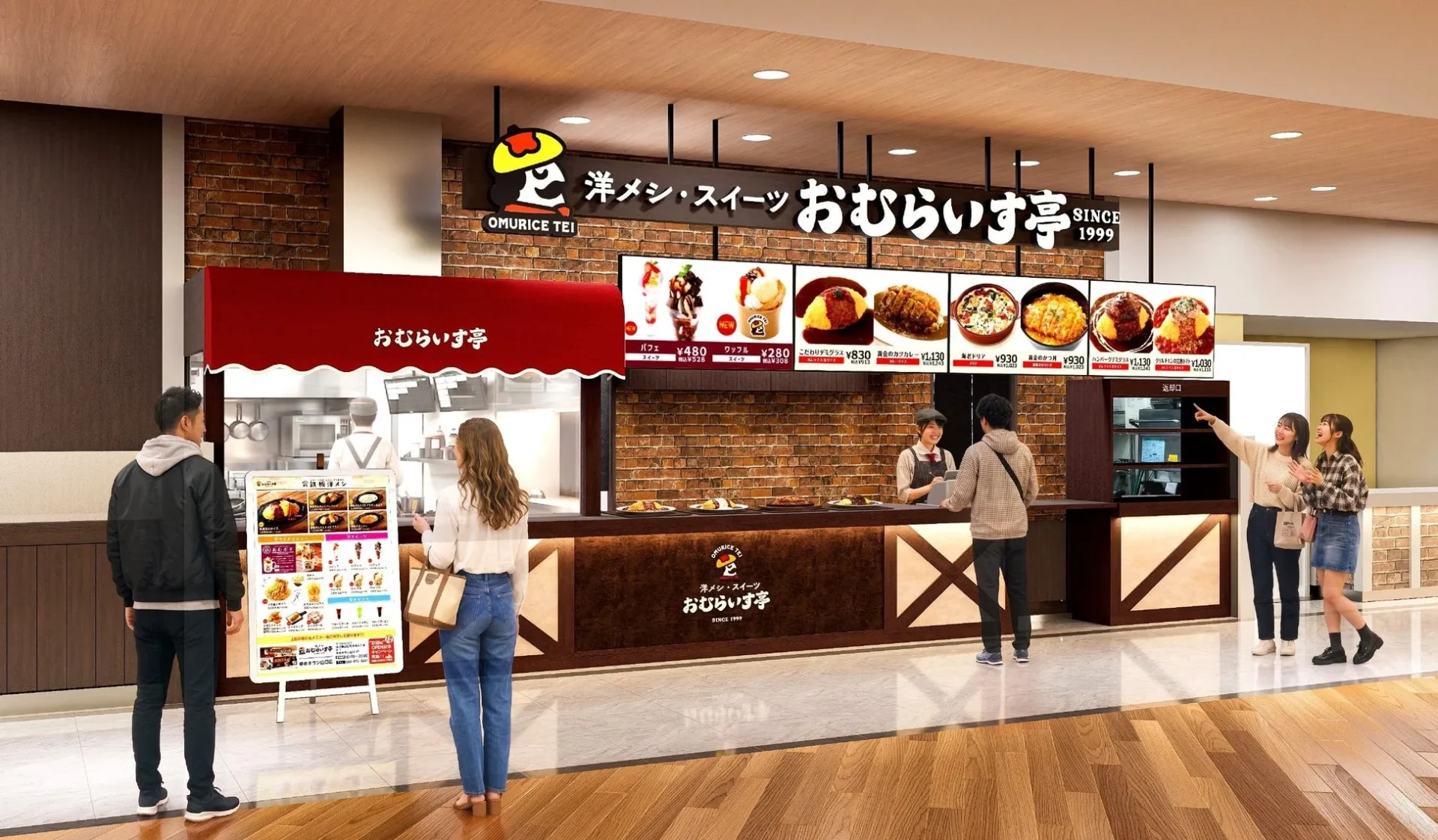 店舗外観