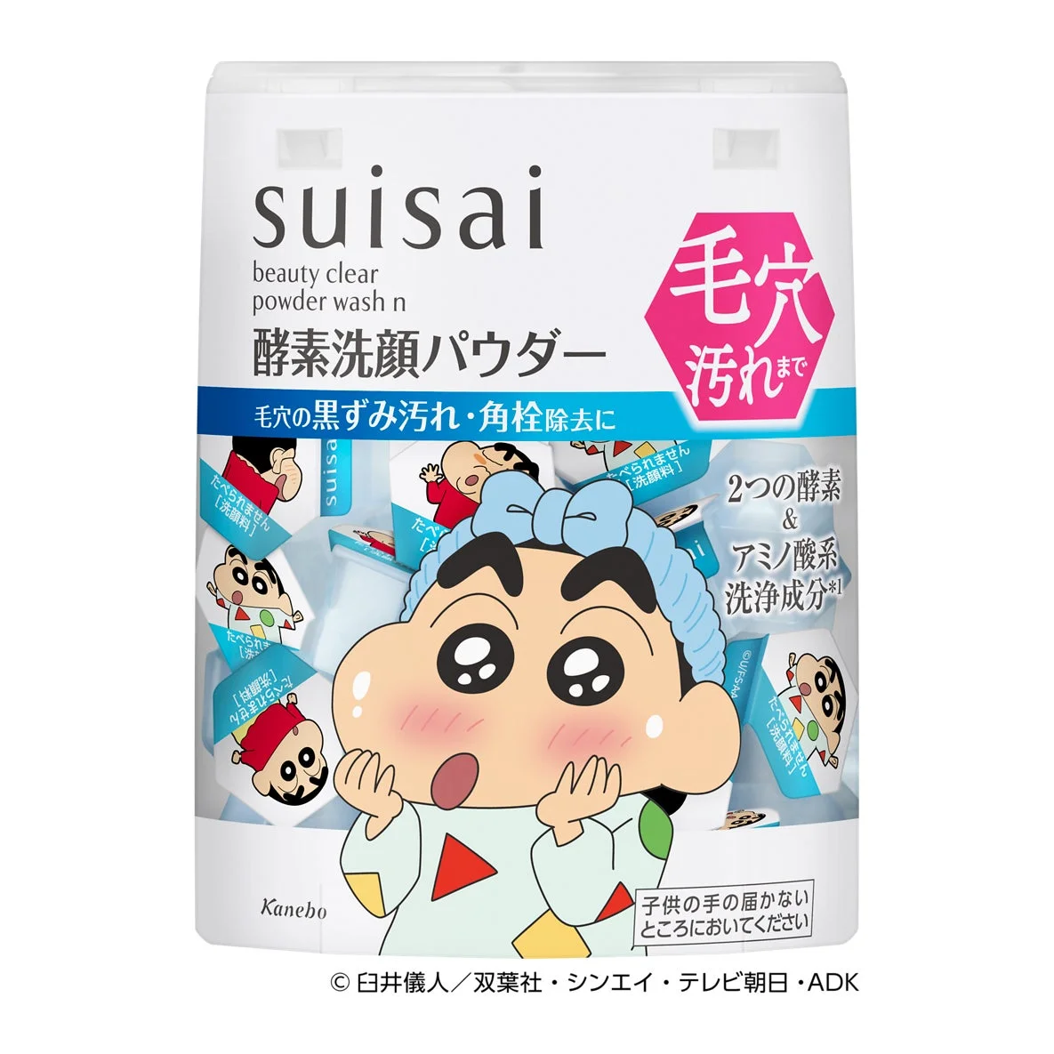 しんちゃんデザイン